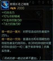 英雄联盟里面蛋刀有什么用啊!好像属性不后期越有用