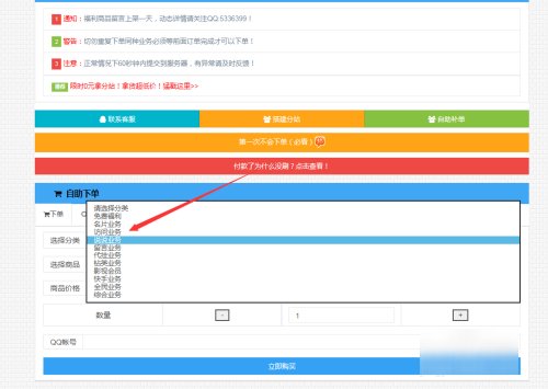 如何在qq商城购物？