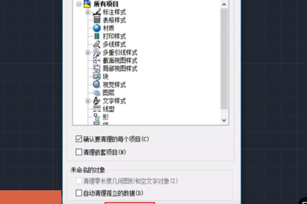 cad中出现pasteclip怎么处理啊?