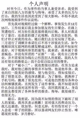 丽水美貌小三吴颖发生经过