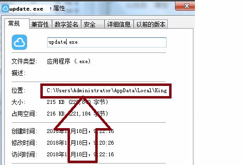 update. exe-系统错误怎么解决?