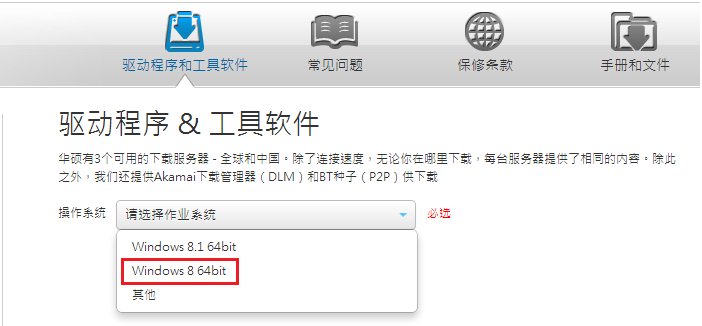 华硕触摸板驱动怎么装？