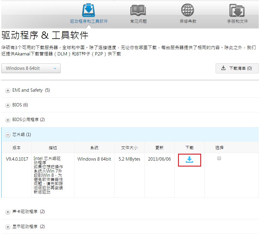 华硕触摸板驱动怎么装？