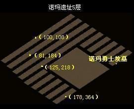 诺玛5层走法