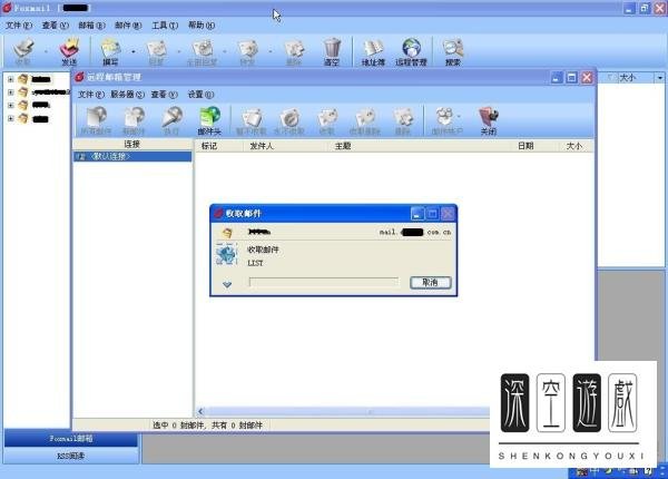 foxmail6.0怎么查看密码?