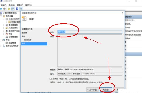 win10开机自动宽带连接怎么设置?