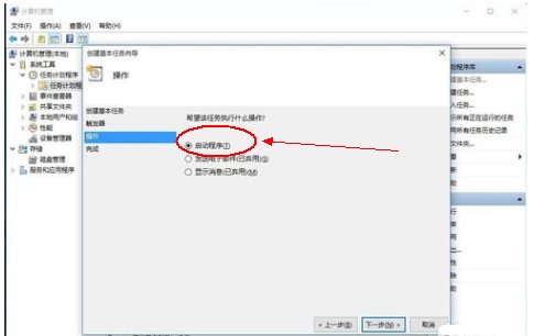win10开机自动宽带连接怎么设置?