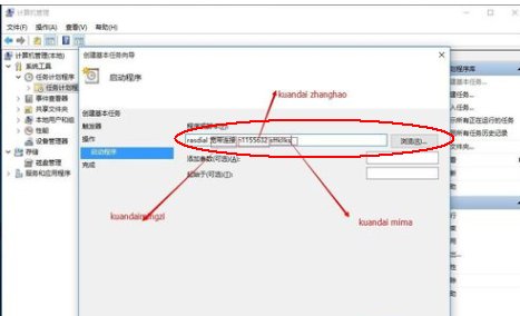 win10开机自动宽带连接怎么设置?