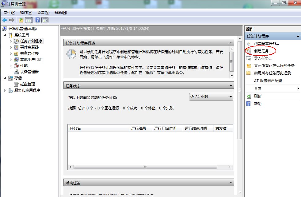 win10开机自动宽带连接怎么设置?