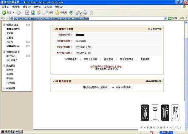 foxmail6.0怎么查看密码?