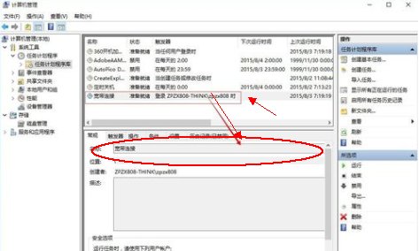 win10开机自动宽带连接怎么设置?