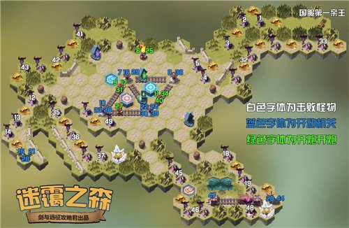 剑与远征迷霭之森路线攻略图 怎么走拿才能全奖励