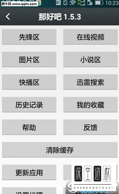 好看吧播放器怎么样 好看吧1024播放器有什么功能
