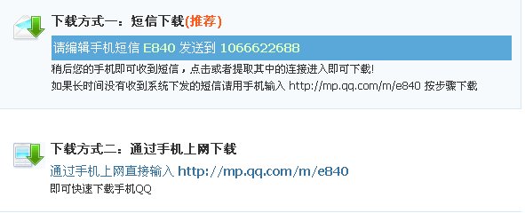 急求三星E848手机QQ的问题