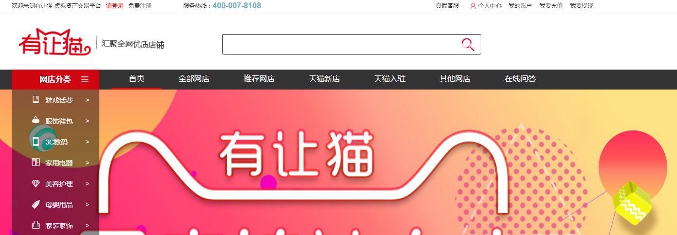 有让猫是做什么的?