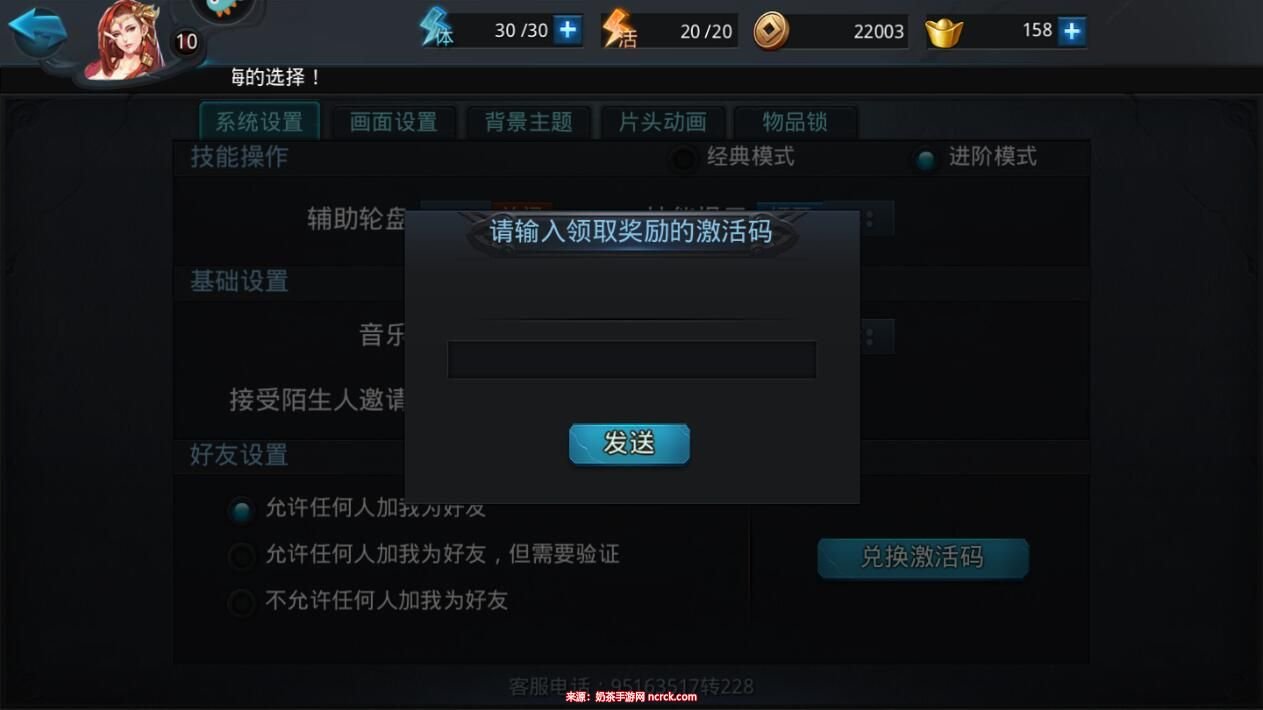 乱斗西游2兑换激活码有哪些-增加7个激活码亲测有效