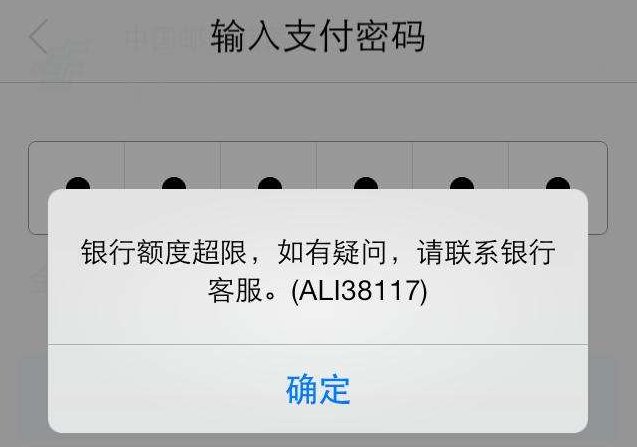 淘宝账户一天交易额的上限是多少