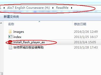 安装不了install_flash_player_ax.exe是什么意思？
