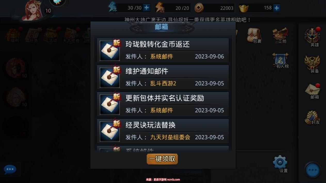 乱斗西游2兑换激活码有哪些-增加7个激活码亲测有效