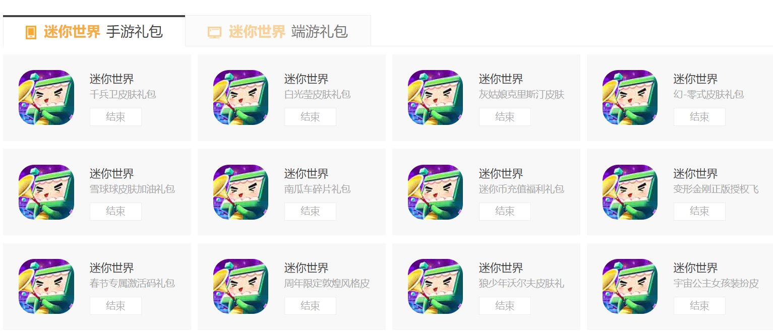 迷你世界 迷你世界18183礼包领取中心怎么领？