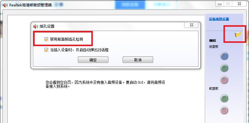 电脑插头已从插孔中拔出是什么意思?