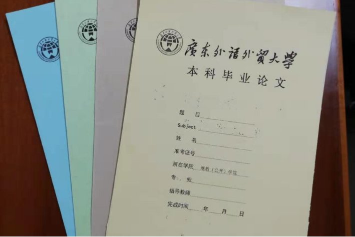 毕业论文扉页是什么意思
