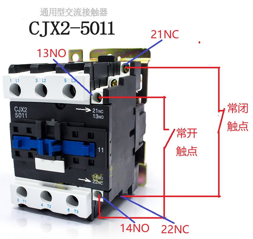 交流接触器11NC与21NC有什么区别？