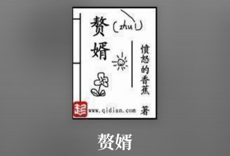 海棠书屋排行榜