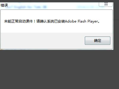 安装不了install_flash_player_ax.exe是什么意思？