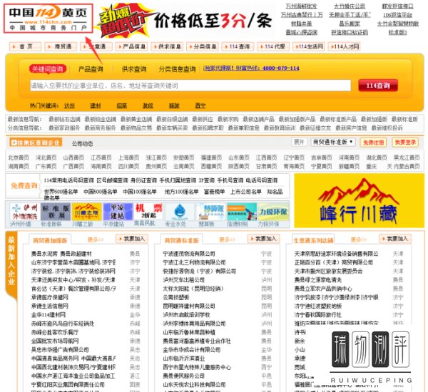 哪个黄页网站是免费的呀？