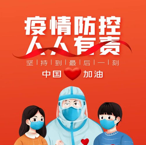中铁十一局多人被立案:致近千人隔离,该单位需要为此事承担哪些责任?