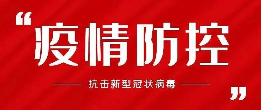 中铁十一局多人被立案：致近千人隔离，该单位需要为此事承担哪些责任？