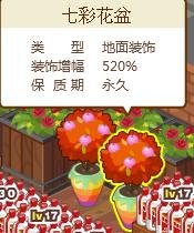 qq超市养成装饰是什么