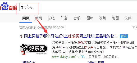 好乐买的官网是？