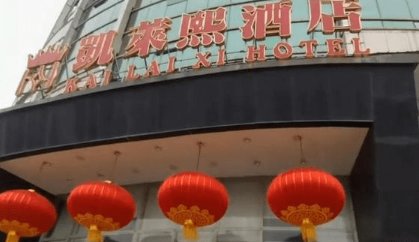 武汉涉疫培训班老板称初衷是想聚一聚,他是否需要为本轮疫情担责?