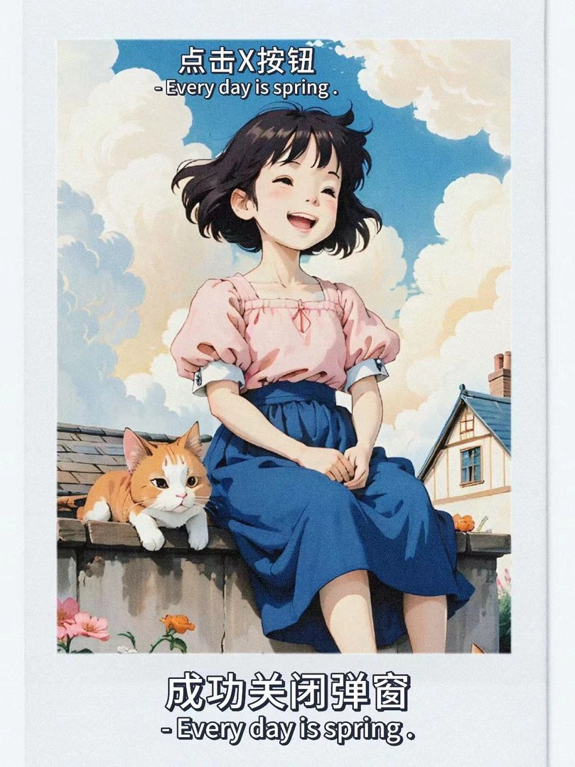 歪歪漫画首录登录入口秋蝉弹窗怎么关闭?