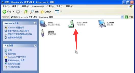 xp系统怎么开启蓝牙