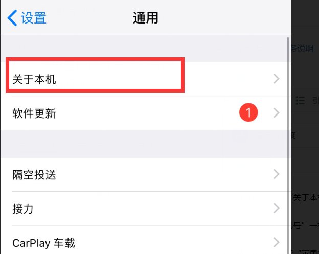iphone5怎样查序列号？
