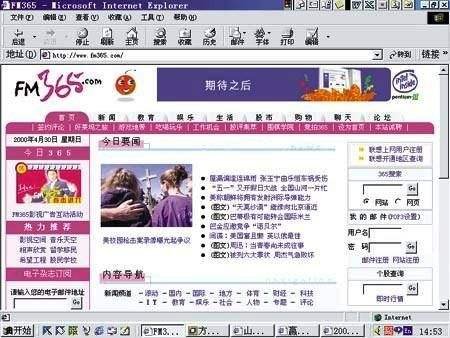 fm365网站是什么？