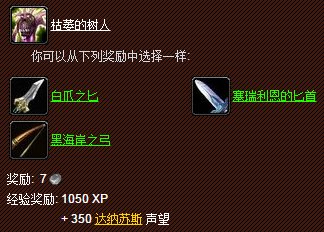 WOW任务“铭记奥伯丁”怎么接？