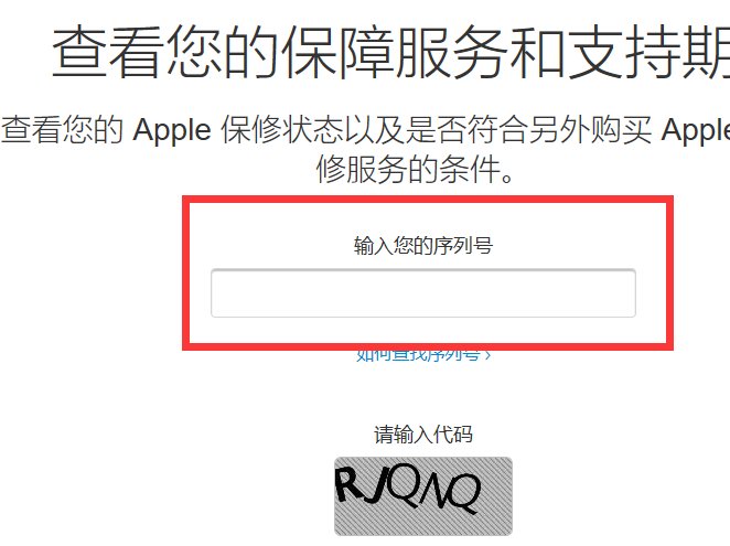 iphone5怎样查序列号？