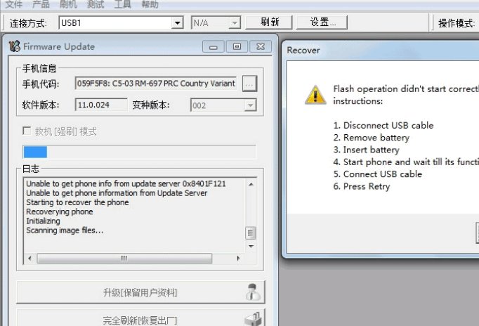 诺基亚c601刷机