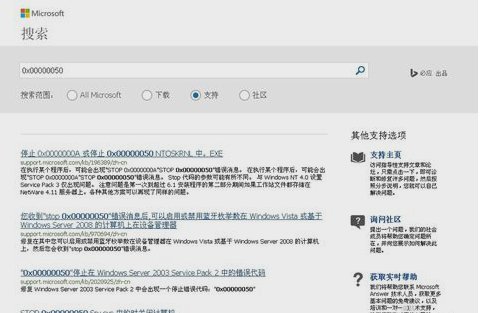 电脑老是出现蓝屏代码“000000050”是什么原因?