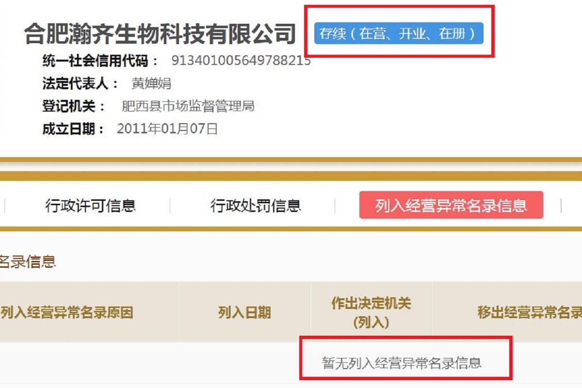 食用菌柔软华是传销吗