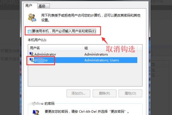 怎么在win7上用命令提示符登录qq?