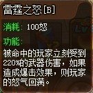 tnt游戏中冰原狼尊的必杀有什么攻效