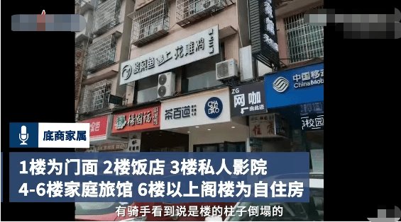 长沙倒塌楼房底商杨国福被埋,是否有人员被埋在楼底下?