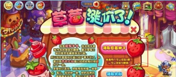 洛克王国 洛克王国草莓种子怎么获得?