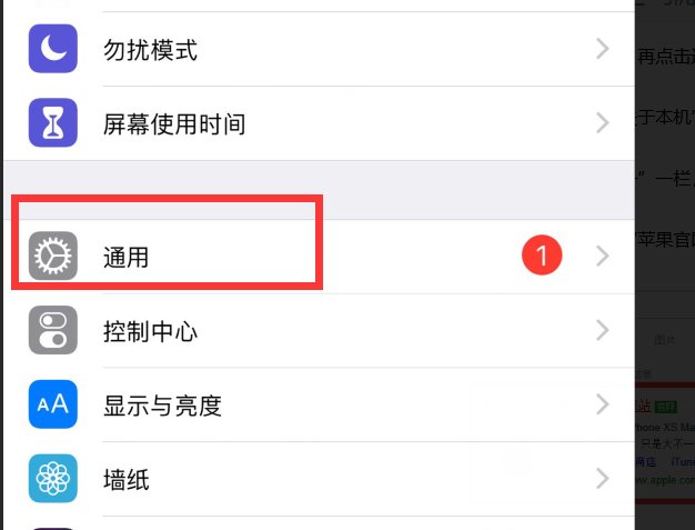 iphone5怎样查序列号？
