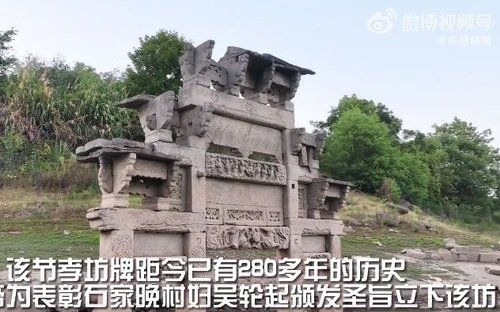 高温持续，湖北一水库水位下降露出古牌坊，该古牌坊出自何处？